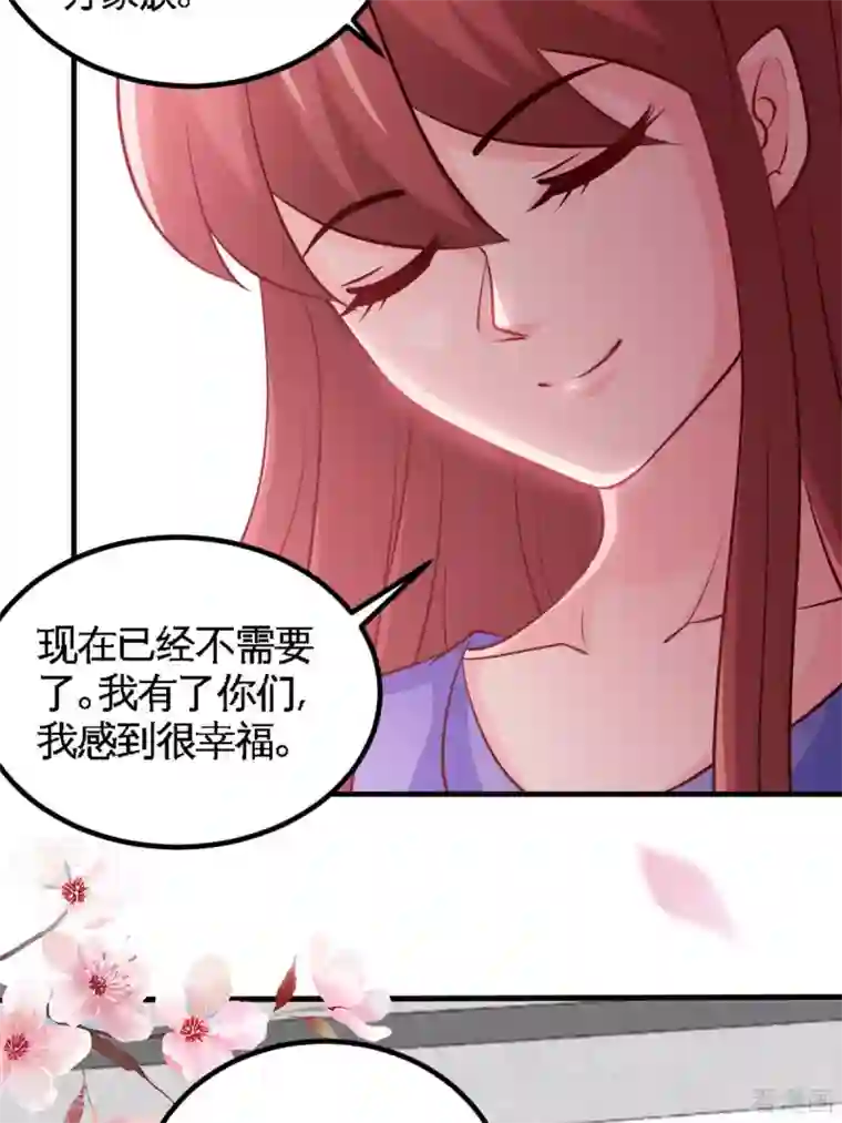 只对你臣服第246话 好老公