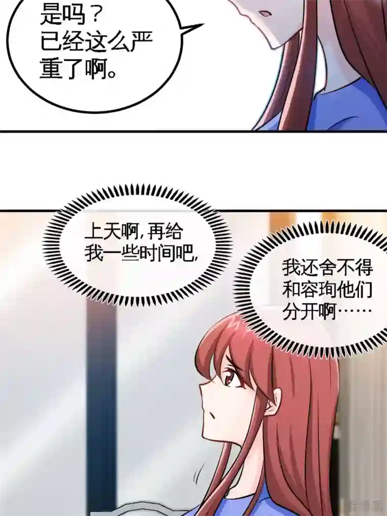 只对你臣服第246话 好老公