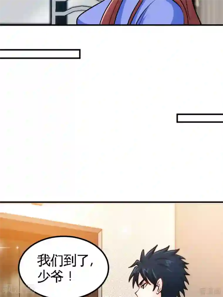 只对你臣服第246话 好老公