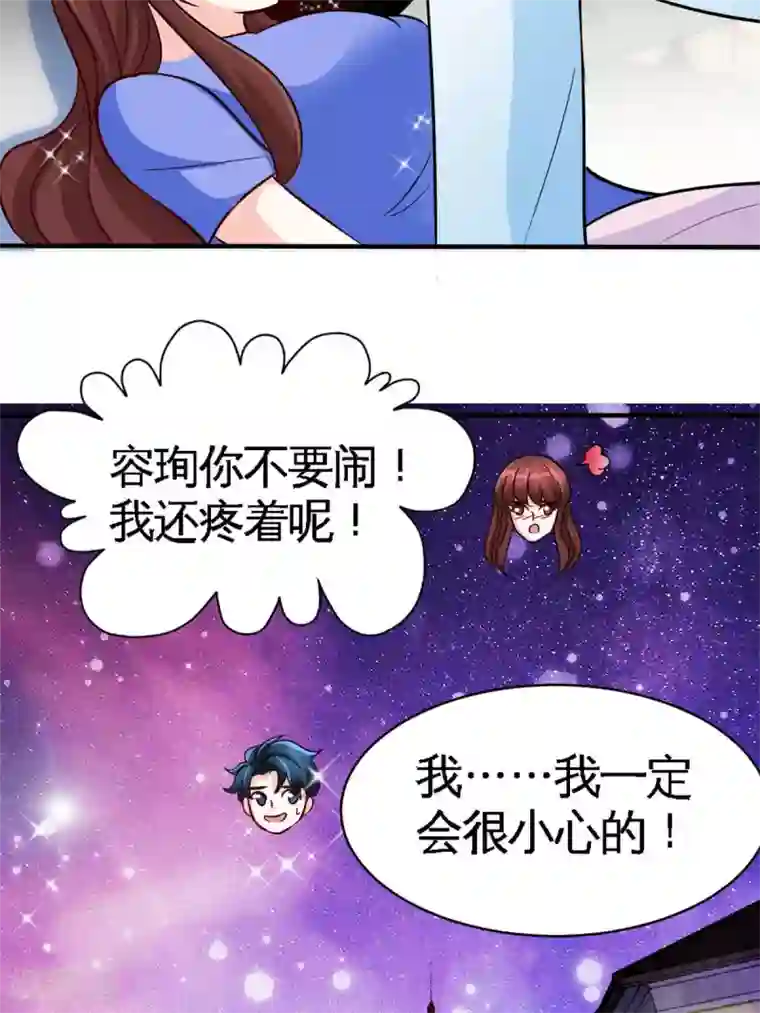 只对你臣服第246话 好老公
