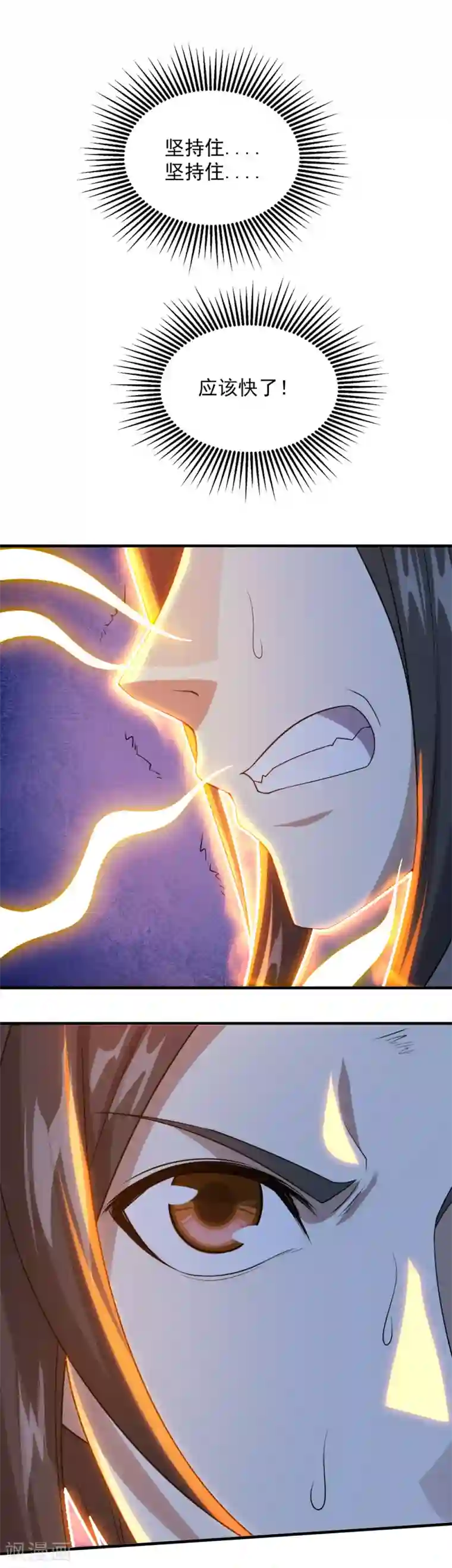 盖世帝尊第48话 赤火灵鸟!
