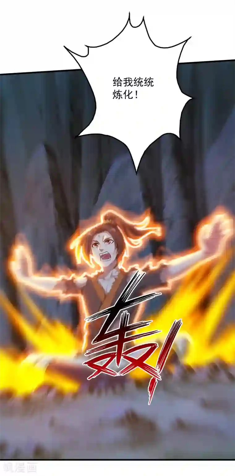 盖世帝尊第48话 赤火灵鸟!