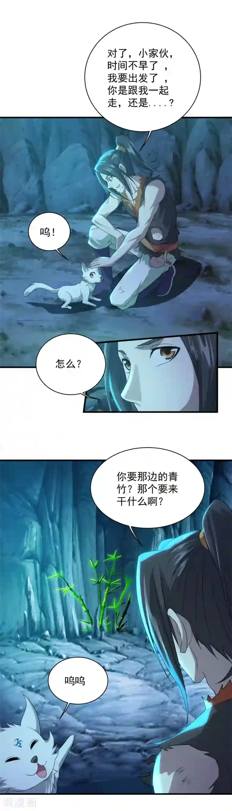 盖世帝尊第48话 赤火灵鸟!