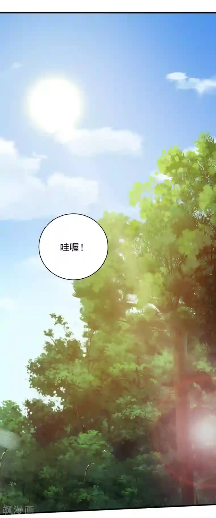 盖世帝尊第48话 赤火灵鸟!