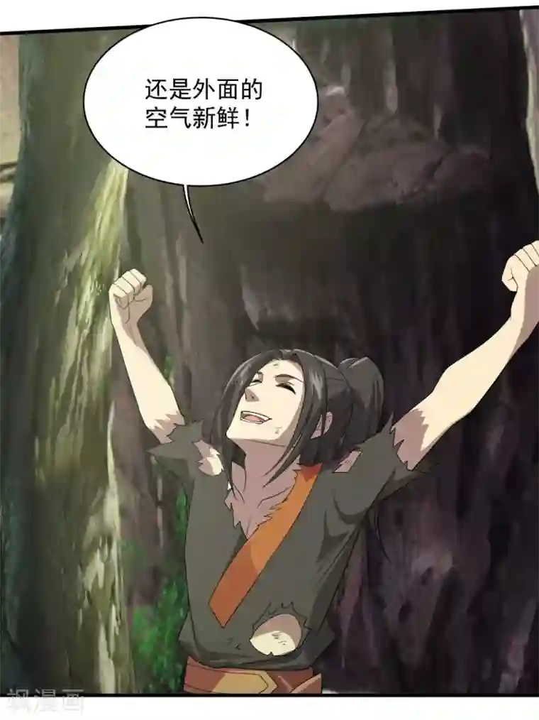 盖世帝尊第48话 赤火灵鸟!
