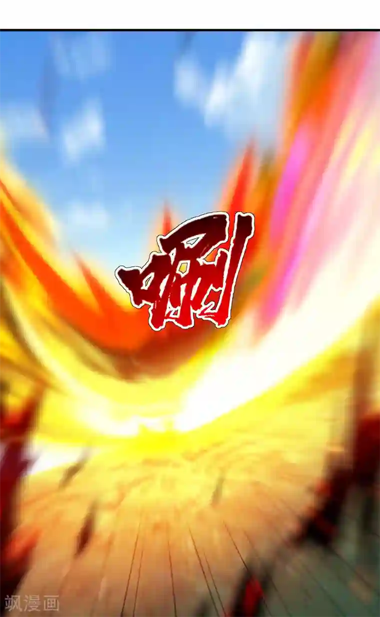 盖世帝尊第48话 赤火灵鸟!
