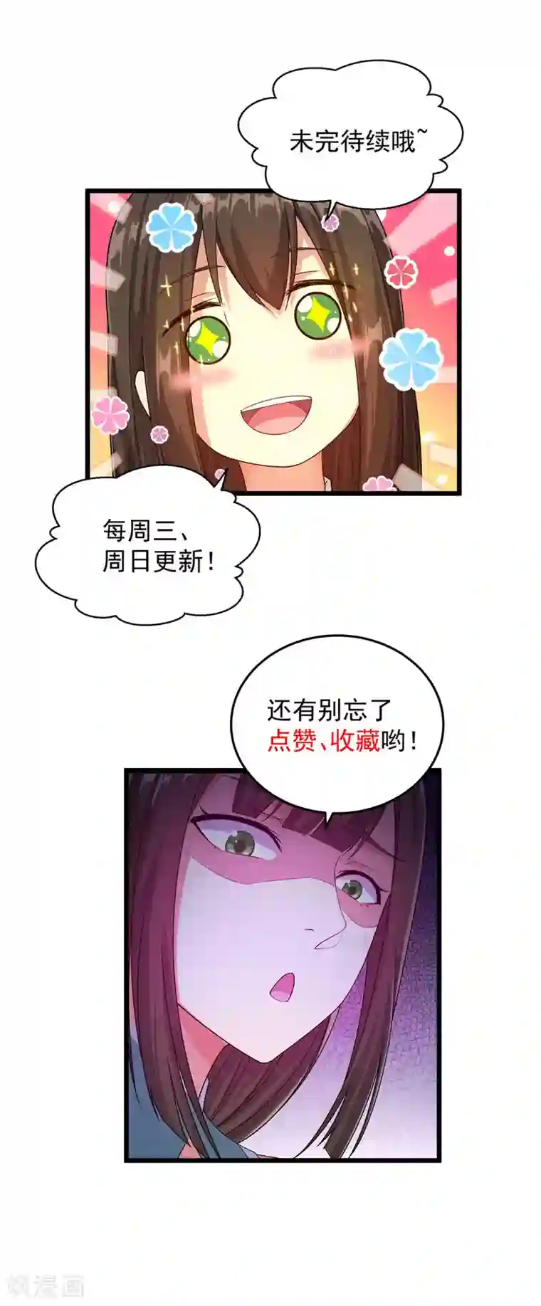 盖世帝尊第48话 赤火灵鸟!