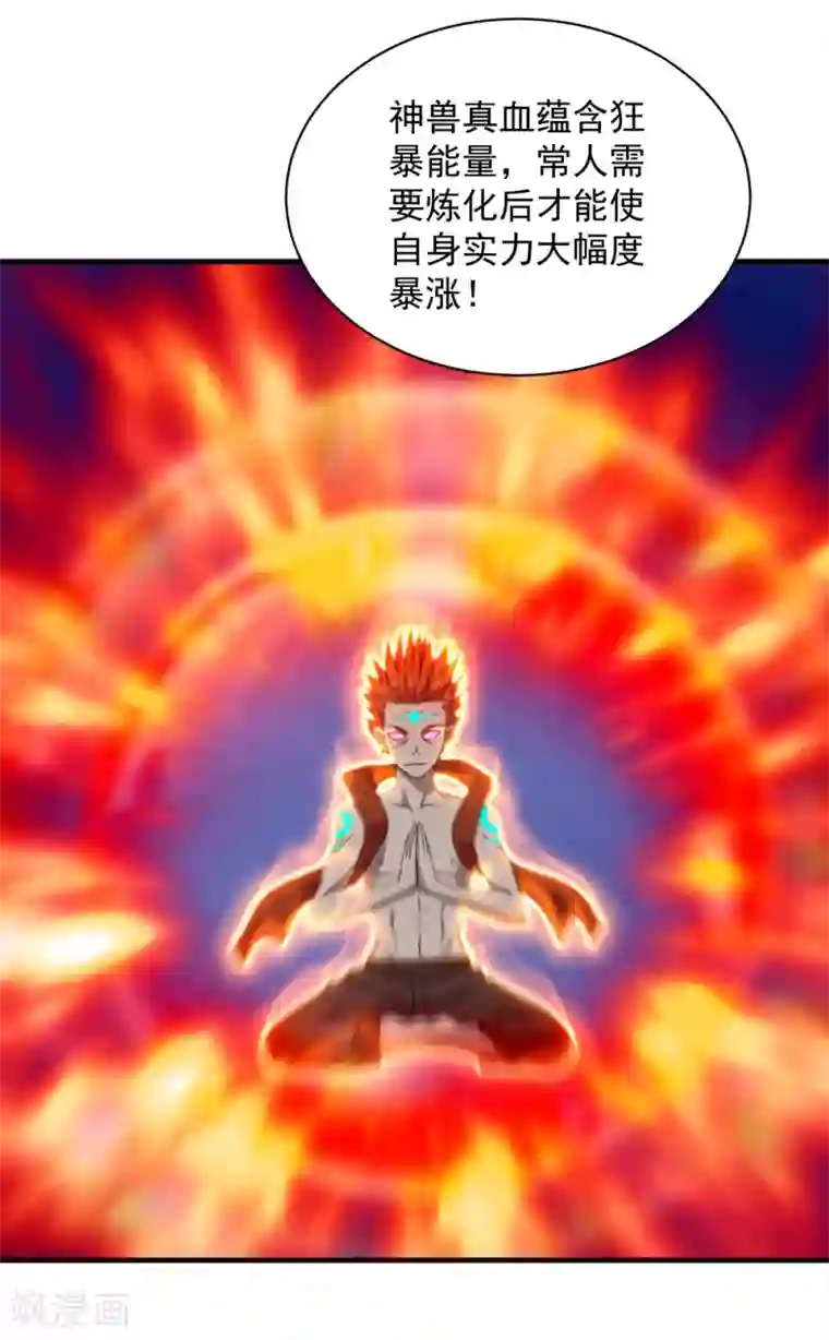 盖世帝尊第48话 赤火灵鸟!