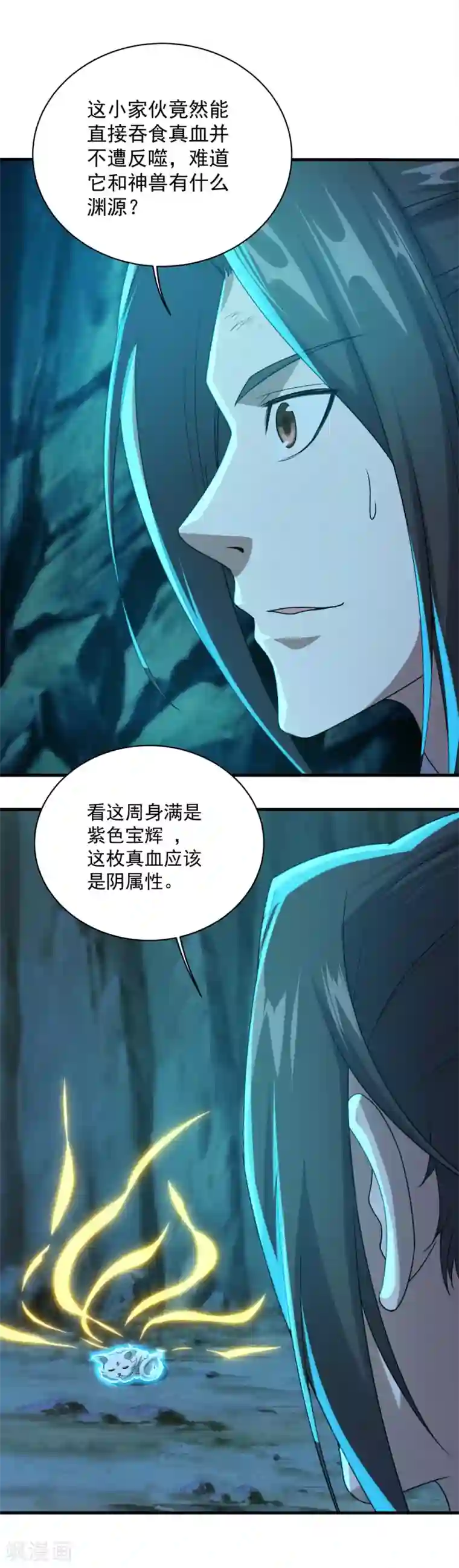 盖世帝尊第48话 赤火灵鸟!
