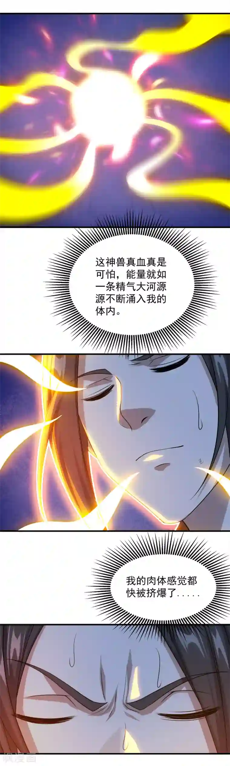 盖世帝尊第48话 赤火灵鸟!