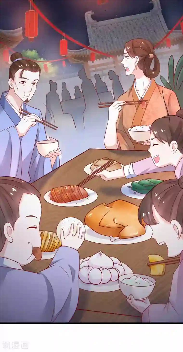 农女殊色第198话 庆功宴