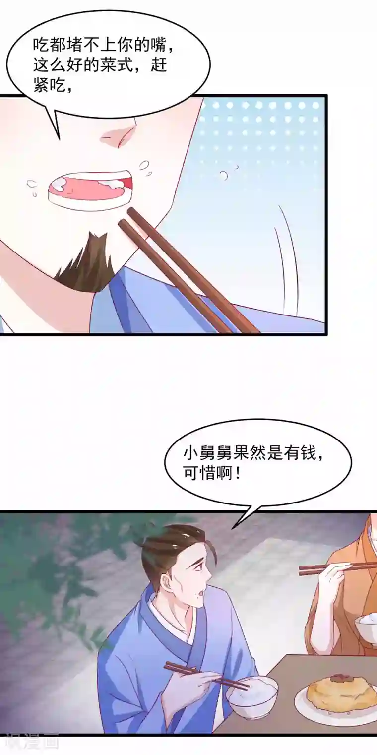 农女殊色第198话 庆功宴