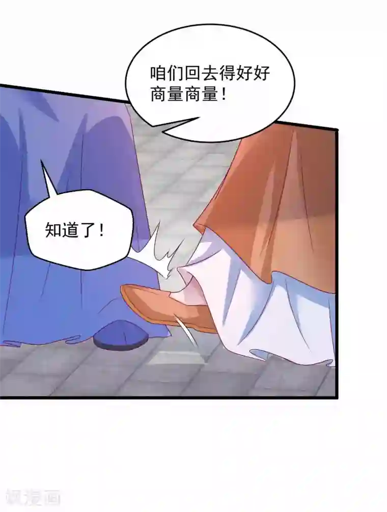 农女殊色第198话 庆功宴