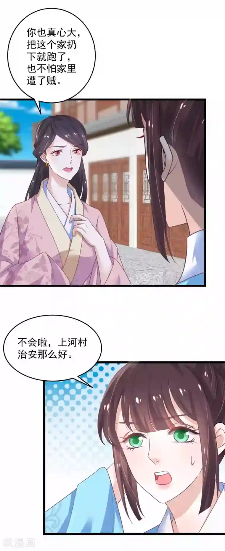 农女殊色第198话 庆功宴