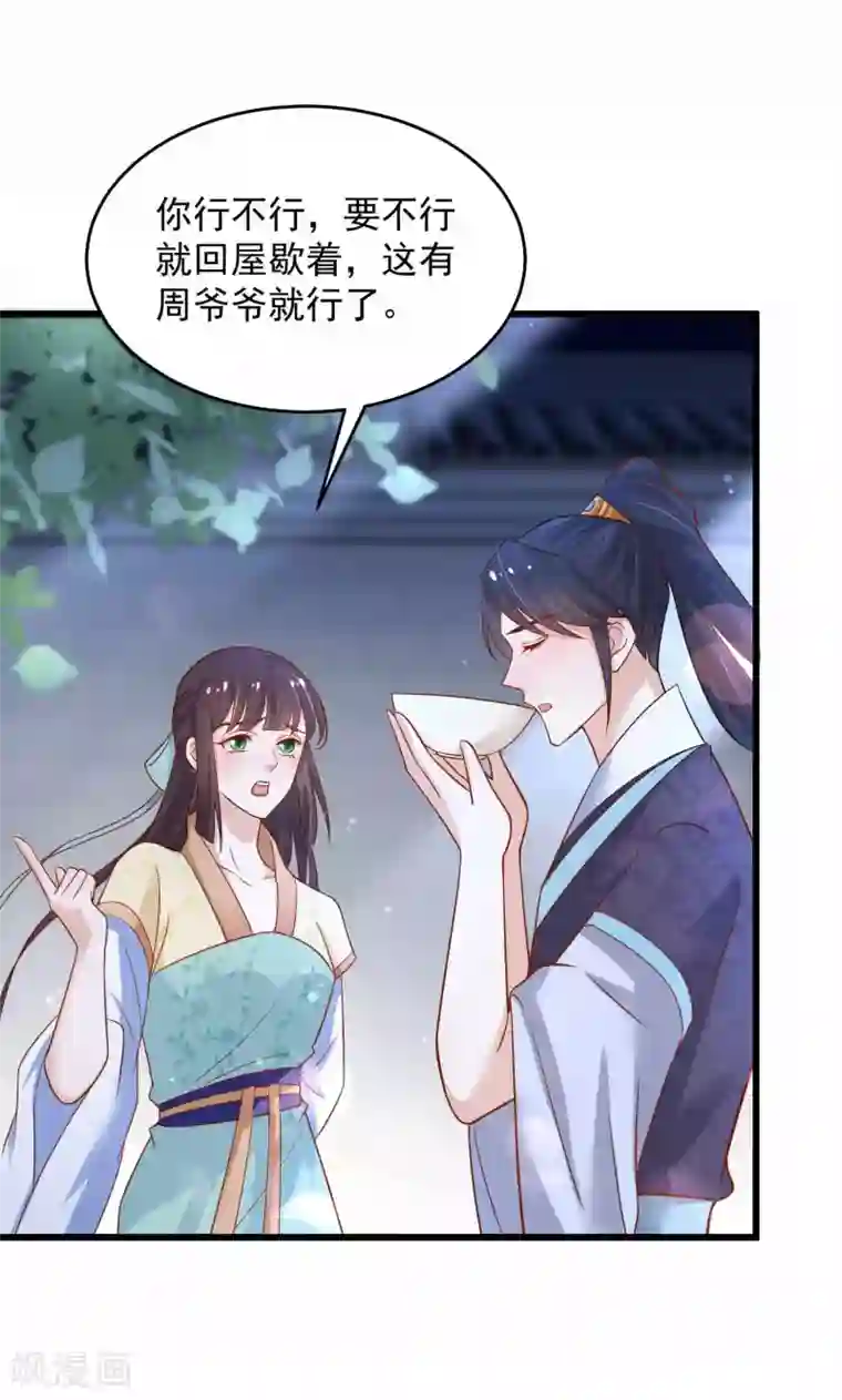 农女殊色第198话 庆功宴