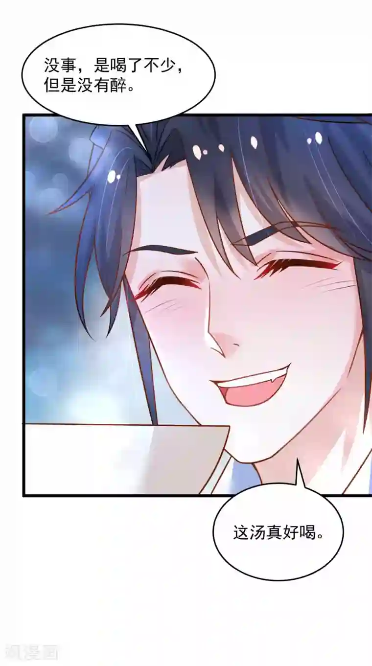 农女殊色第198话 庆功宴