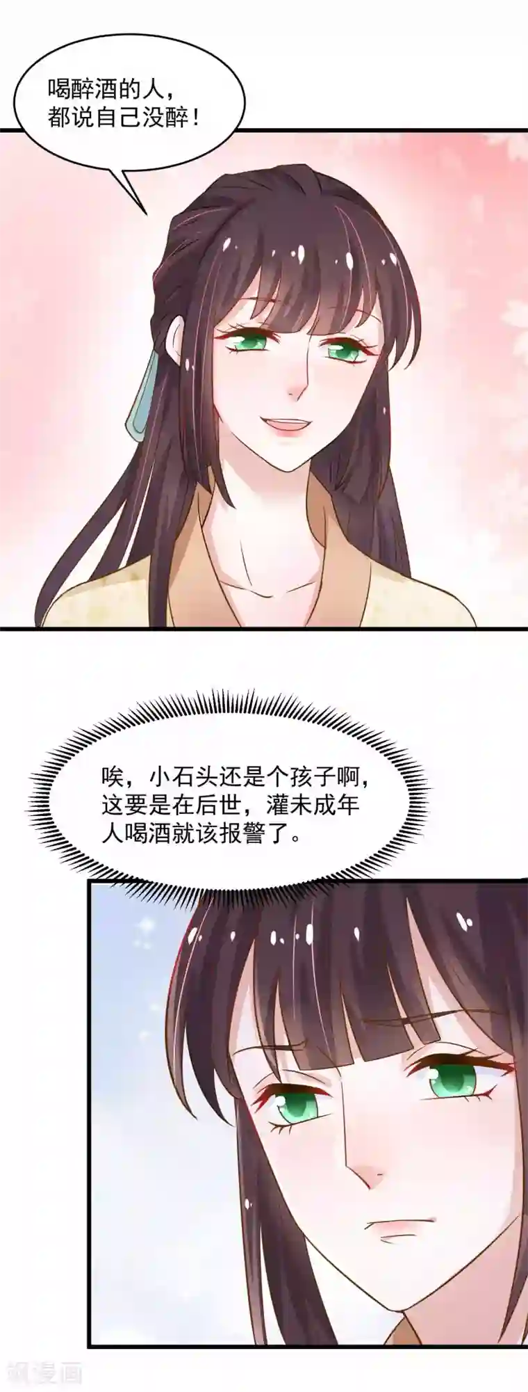 农女殊色第198话 庆功宴