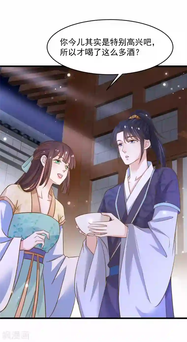 农女殊色第198话 庆功宴