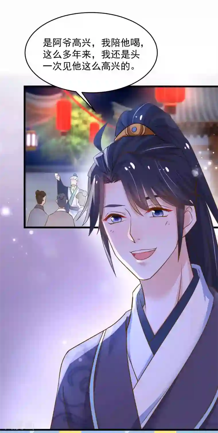 农女殊色第198话 庆功宴