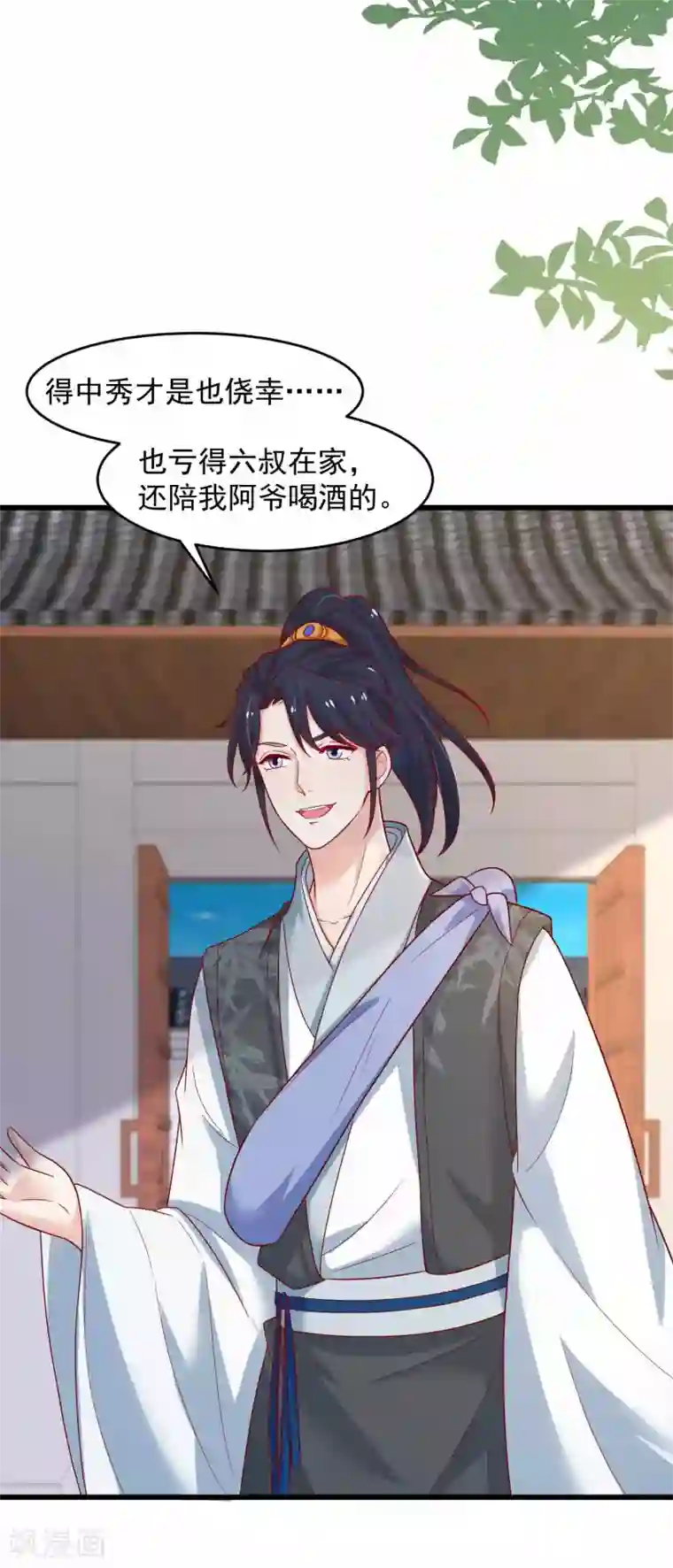 农女殊色第198话 庆功宴