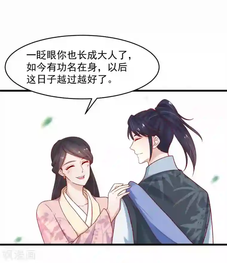 农女殊色第198话 庆功宴