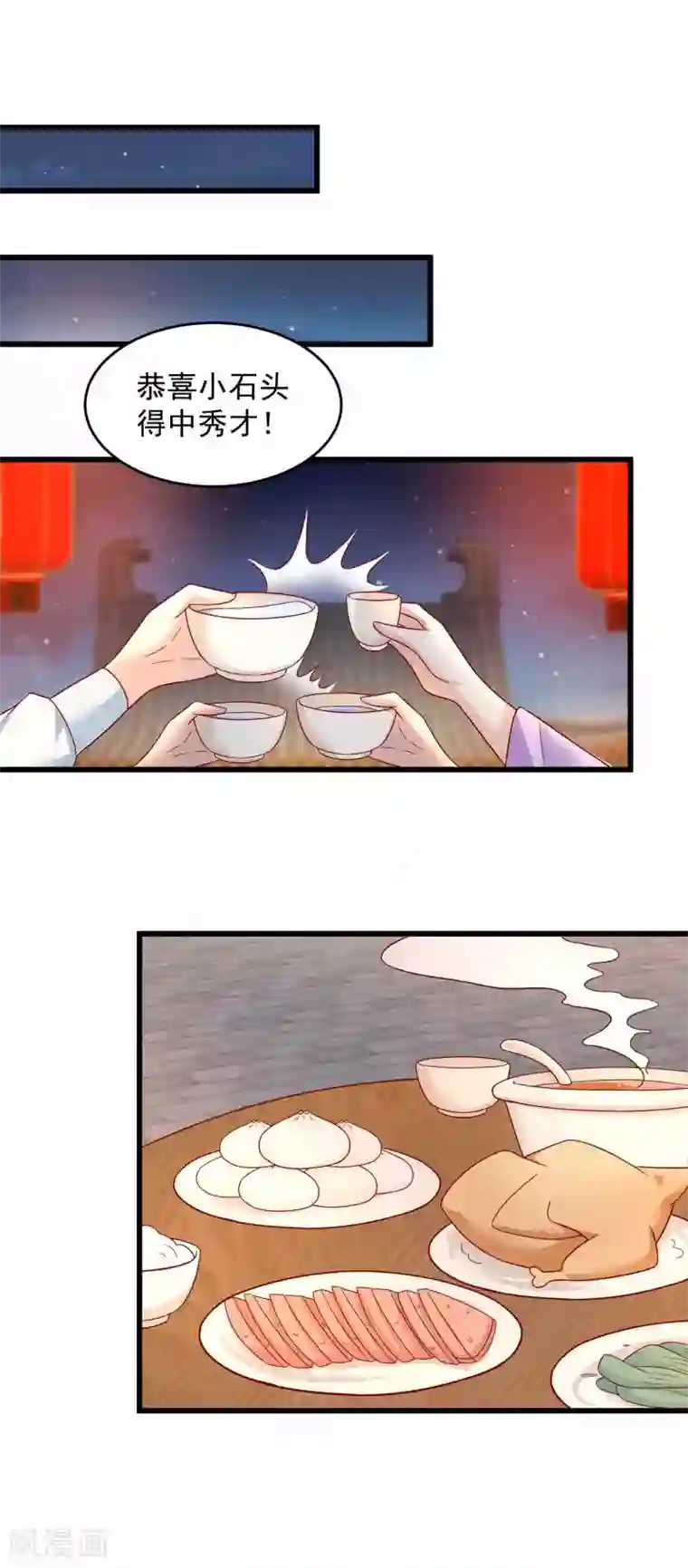 农女殊色第198话 庆功宴