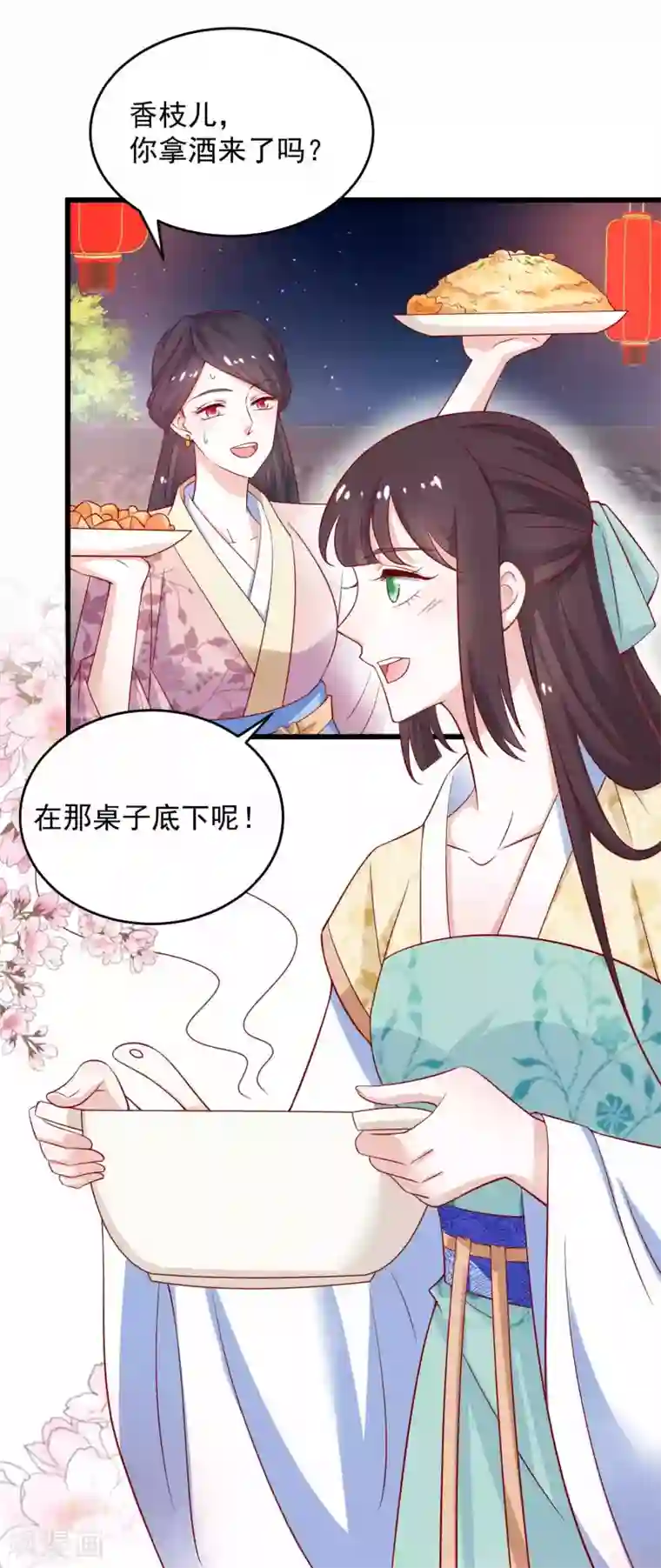 农女殊色第198话 庆功宴