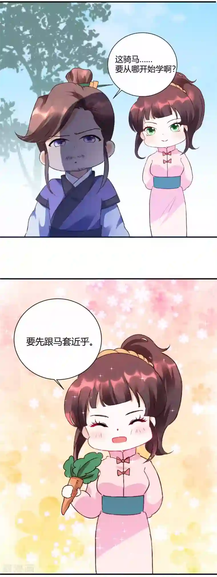 农女殊色番外 教爹爹骑马