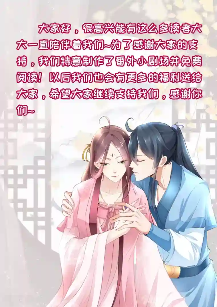 农女殊色番外 教爹爹骑马