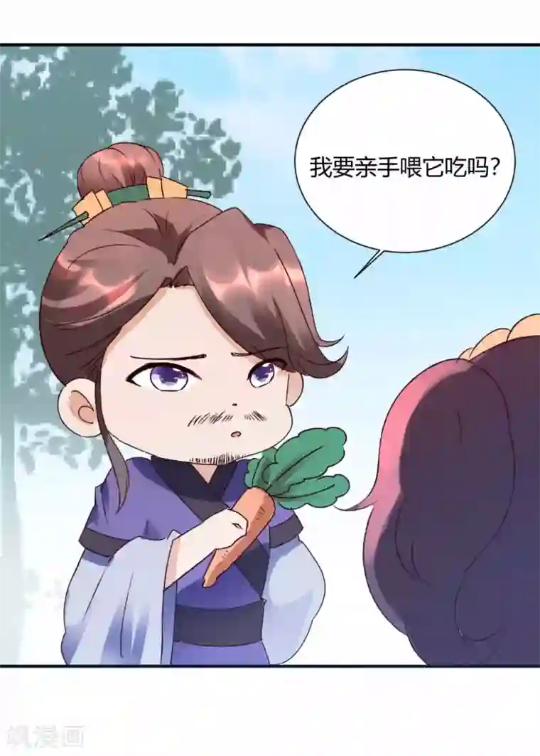 农女殊色番外 教爹爹骑马