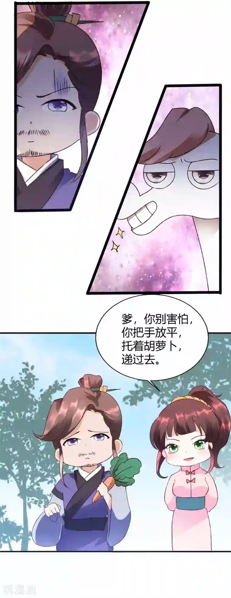 农女殊色番外 教爹爹骑马