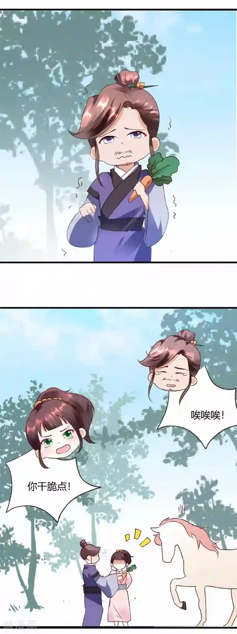 农女殊色番外 教爹爹骑马