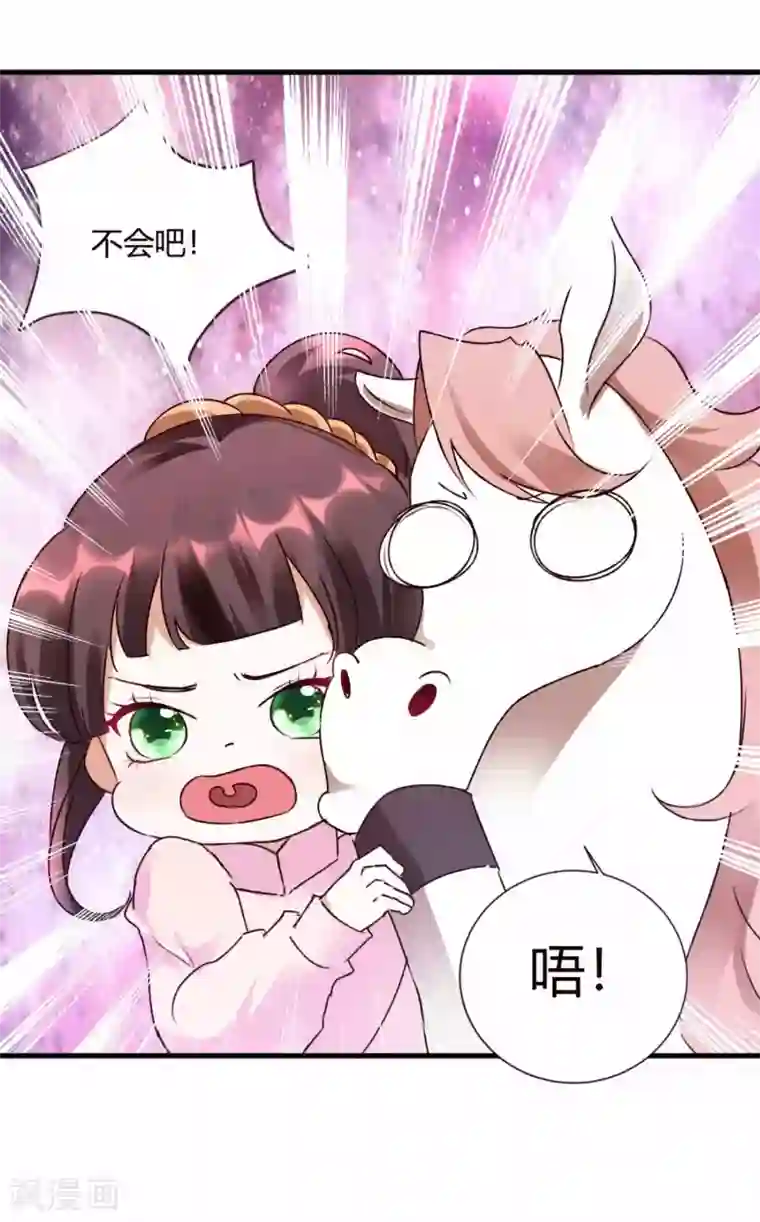 农女殊色番外 教爹爹骑马