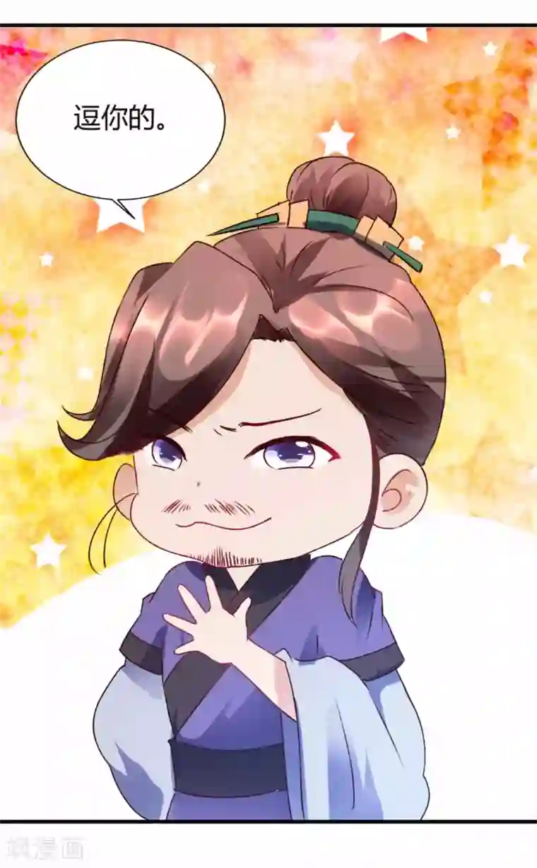 农女殊色番外 教爹爹骑马