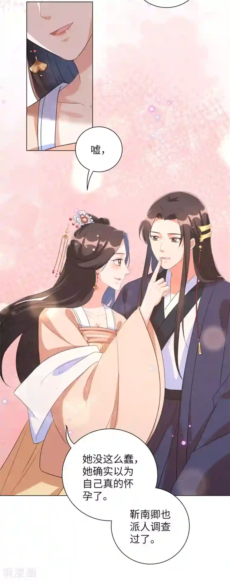 王妃有毒第54话 你的仇，我陪你报！