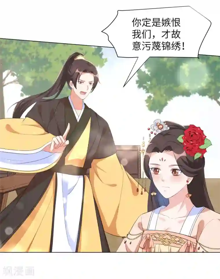 王妃有毒第54话 你的仇，我陪你报！