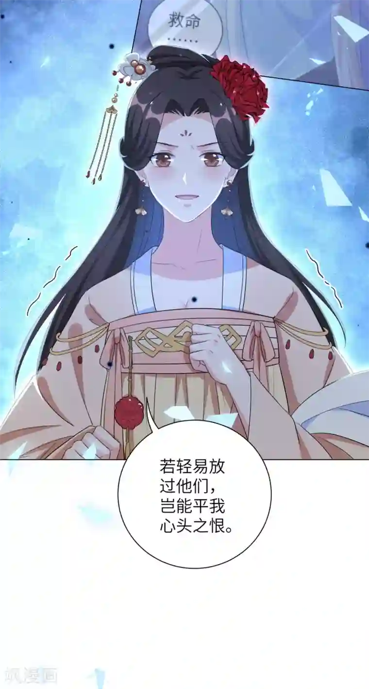 王妃有毒第54话 你的仇，我陪你报！
