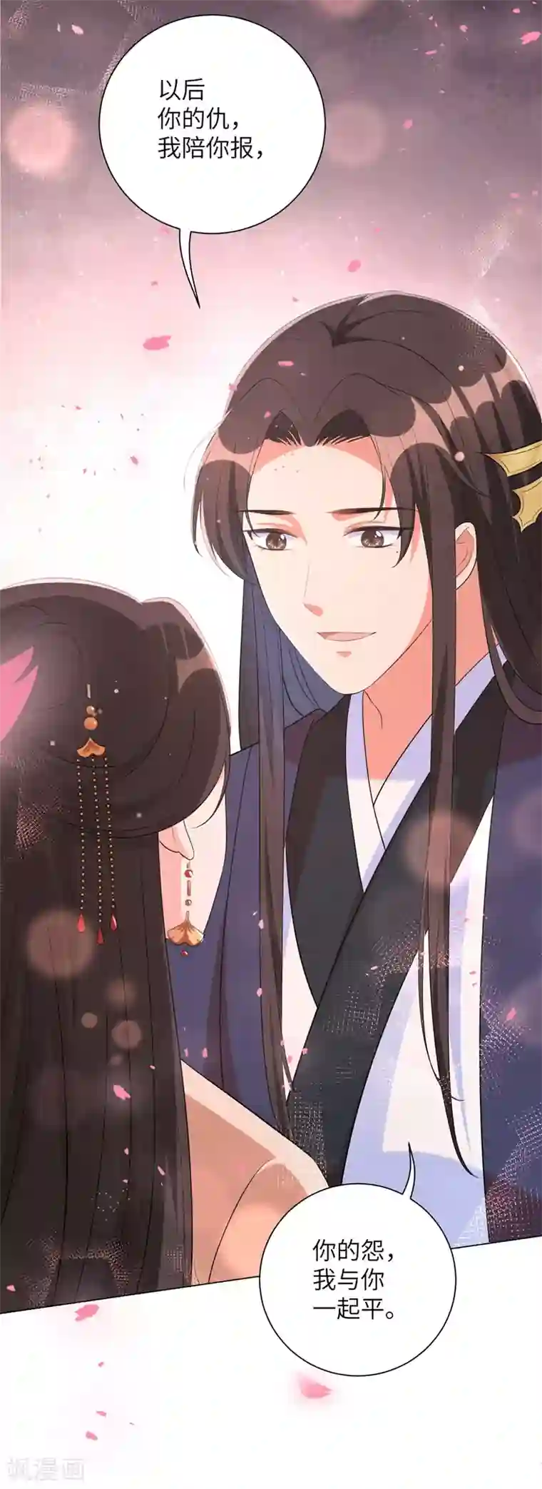 王妃有毒第54话 你的仇，我陪你报！