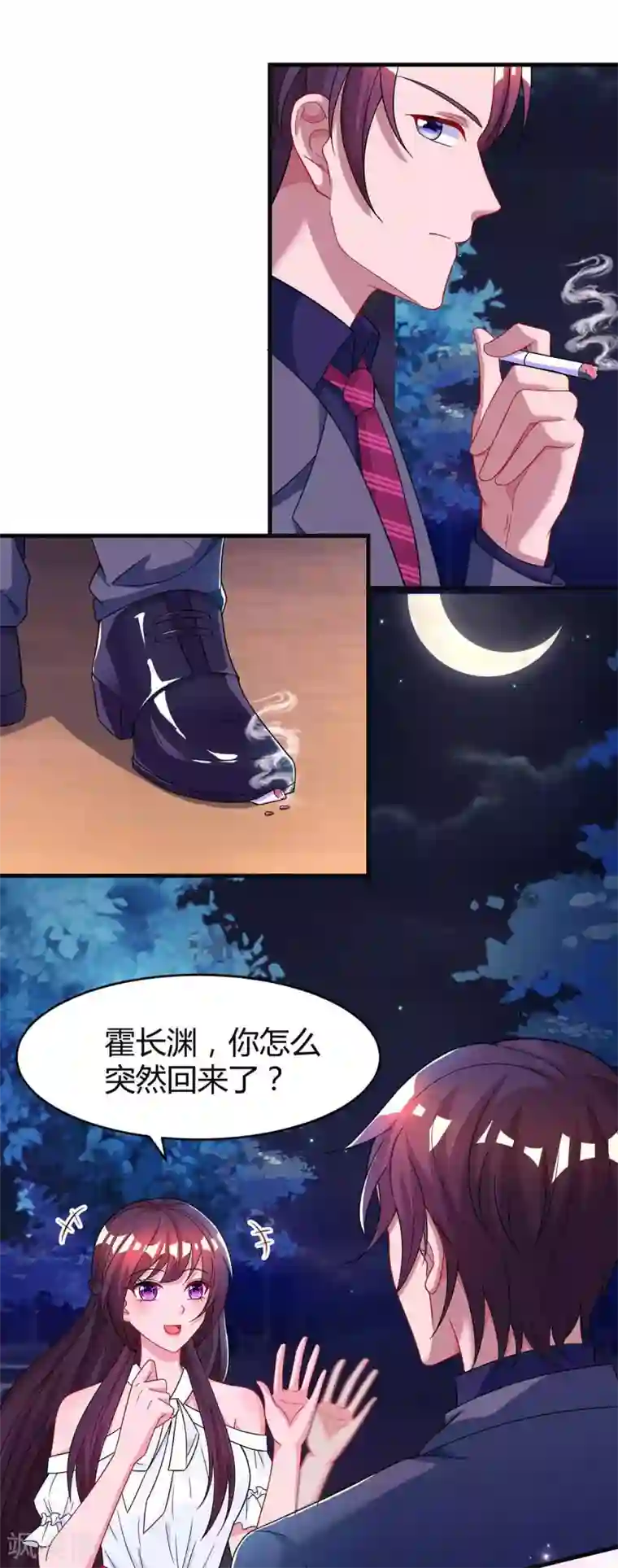 霸道总裁求抱抱第106话 看病人