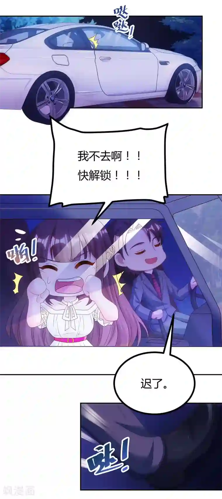 霸道总裁求抱抱第106话 看病人