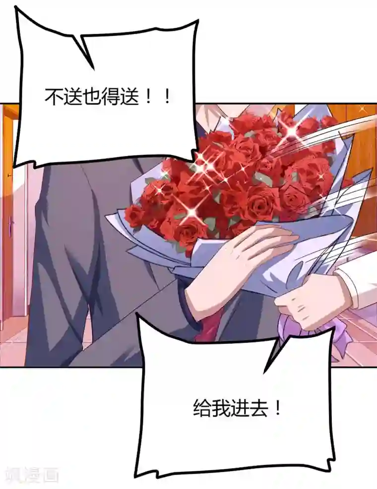 霸道总裁求抱抱第106话 看病人