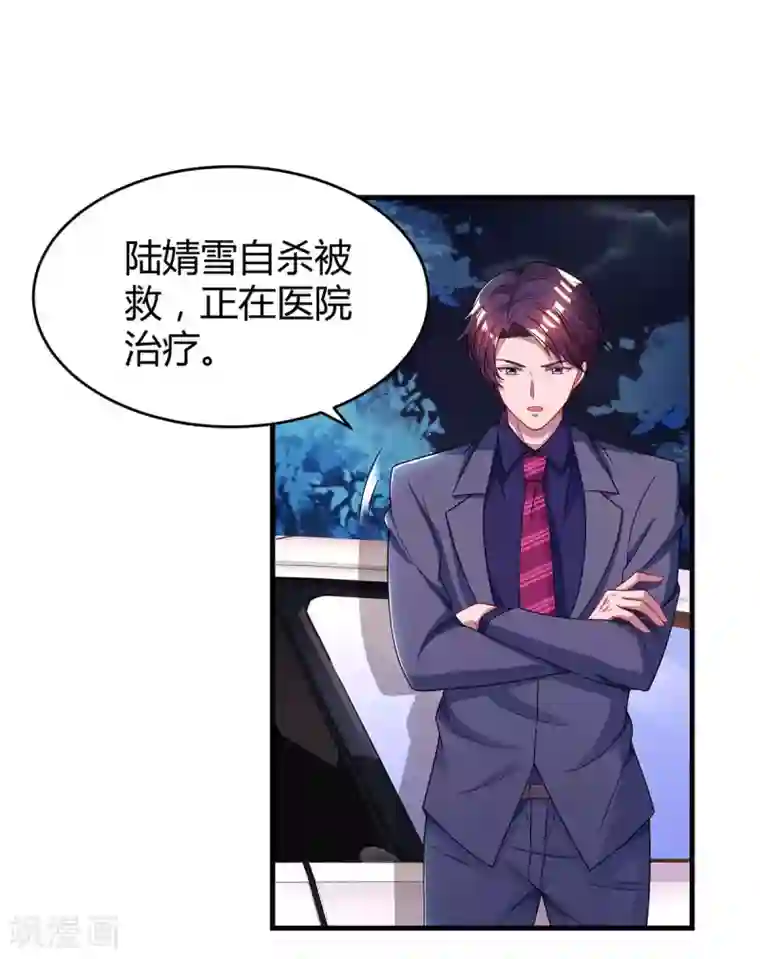 霸道总裁求抱抱第106话 看病人