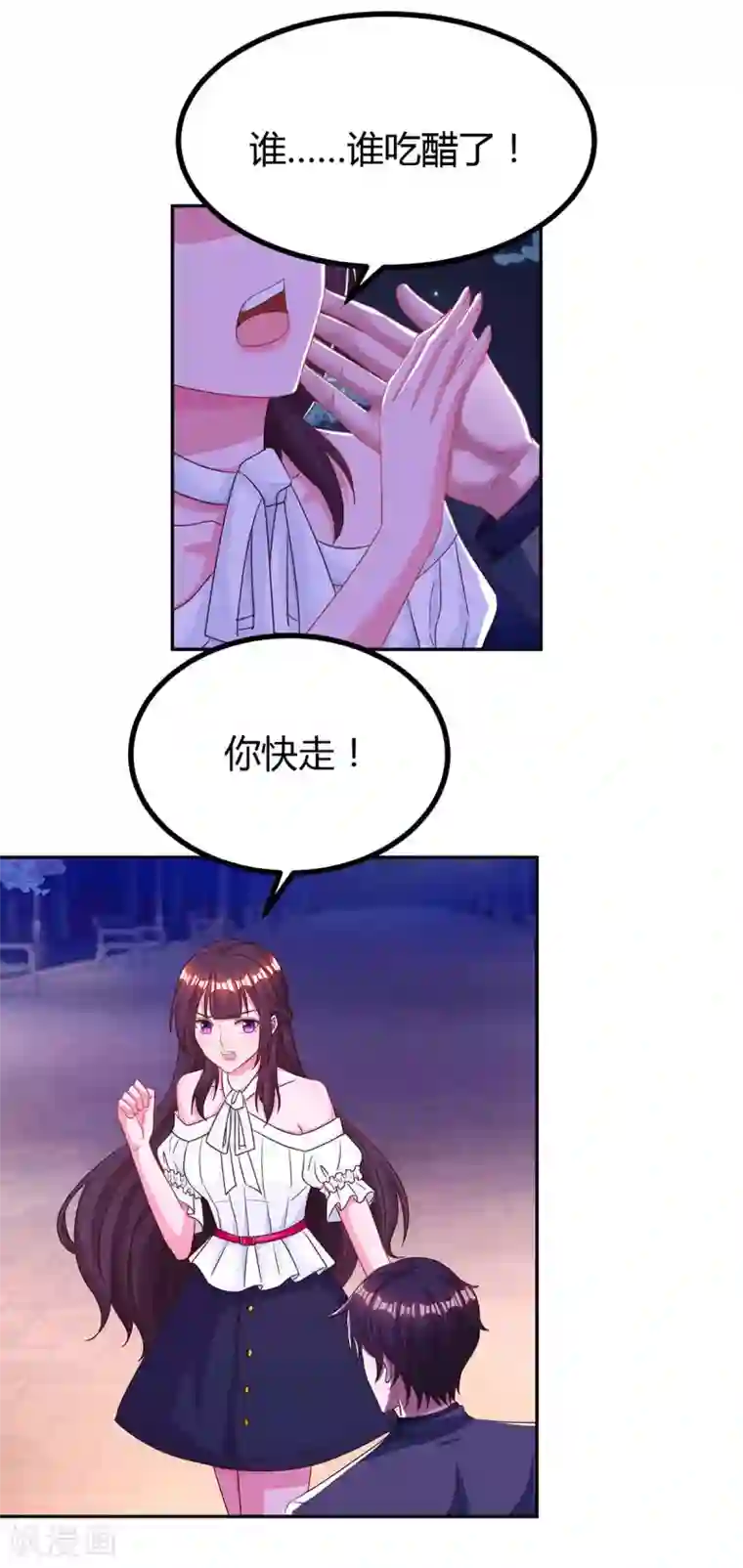 霸道总裁求抱抱第106话 看病人