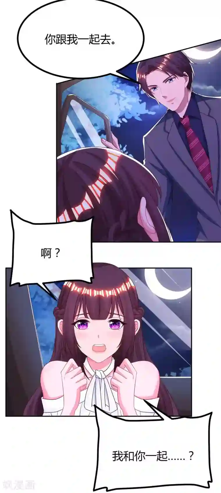 霸道总裁求抱抱第106话 看病人