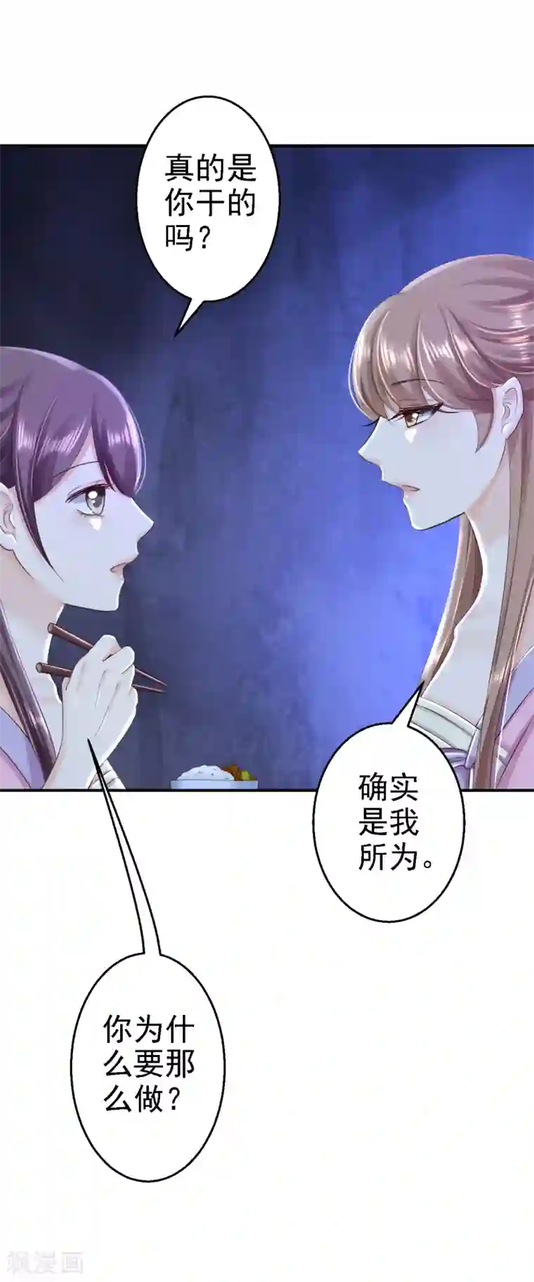 步步毒谋:血凰归来第48话 暗潮涌动