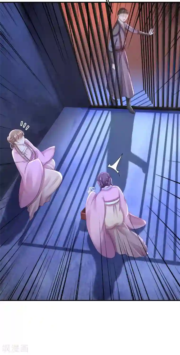 步步毒谋:血凰归来第48话 暗潮涌动