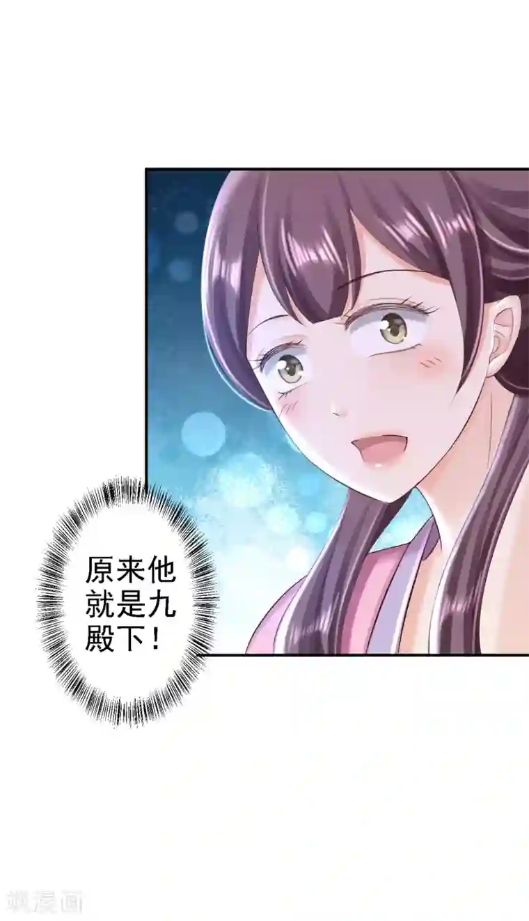 步步毒谋:血凰归来第48话 暗潮涌动