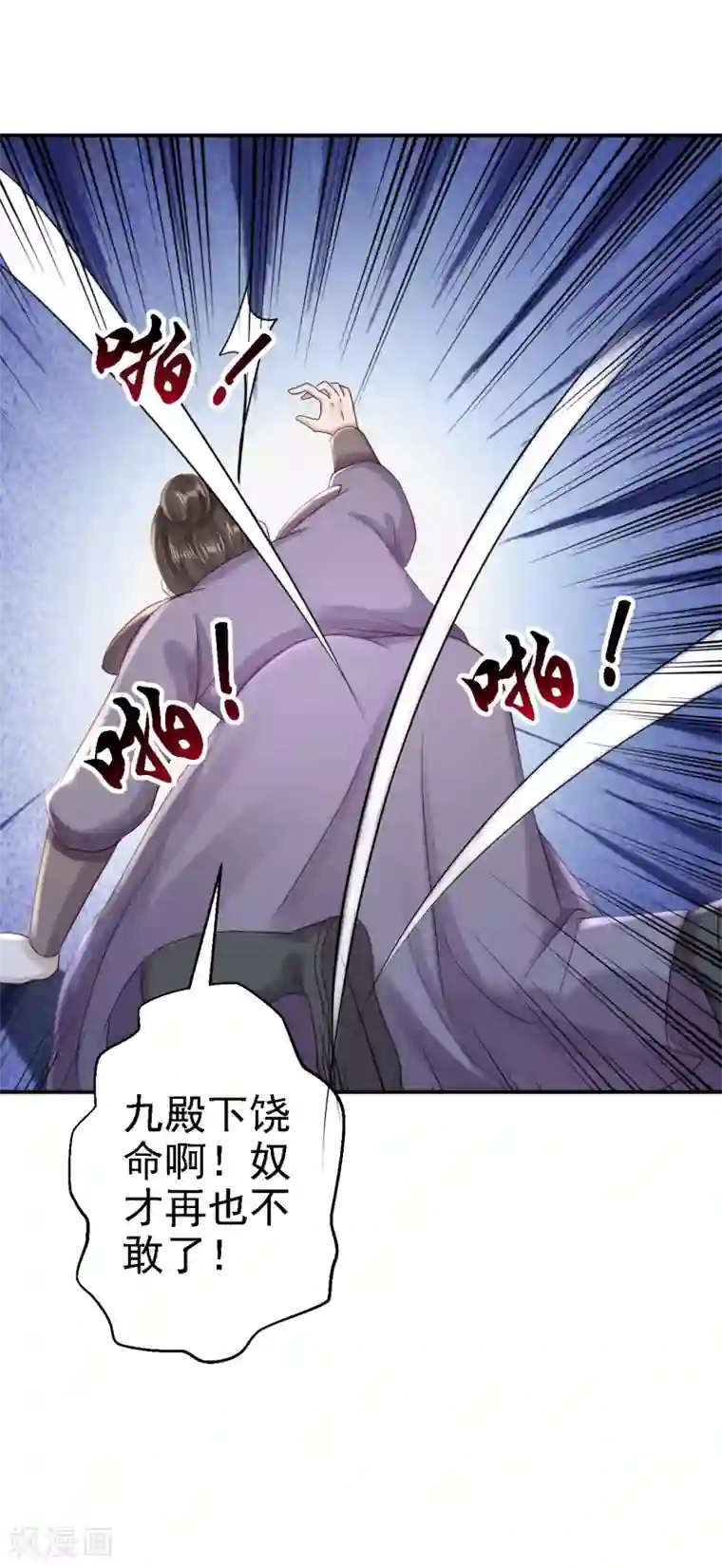 步步毒谋:血凰归来第48话 暗潮涌动