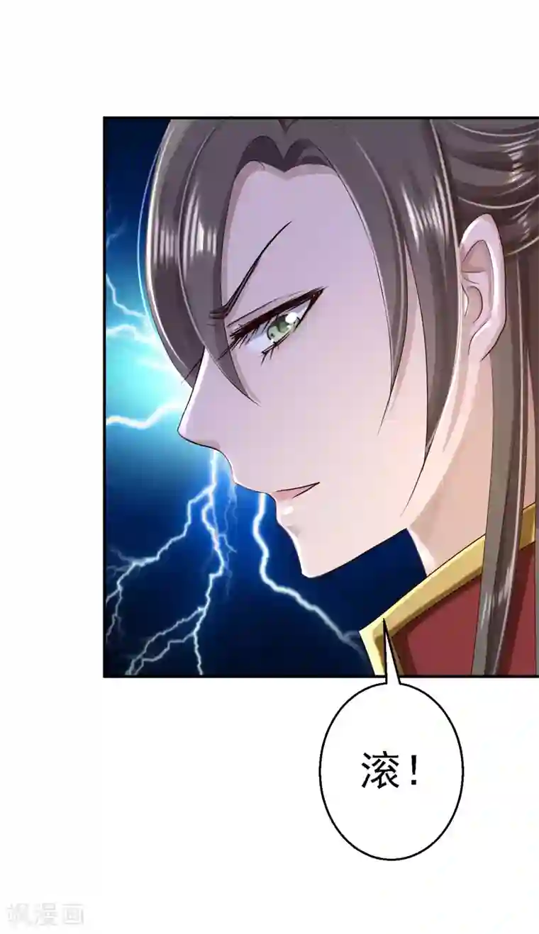 步步毒谋:血凰归来第48话 暗潮涌动