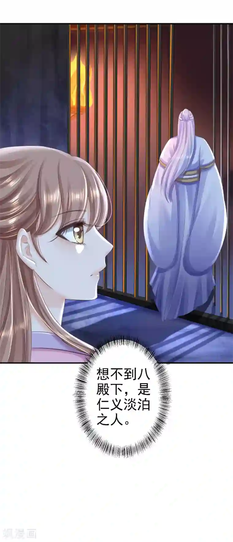 步步毒谋:血凰归来第48话 暗潮涌动